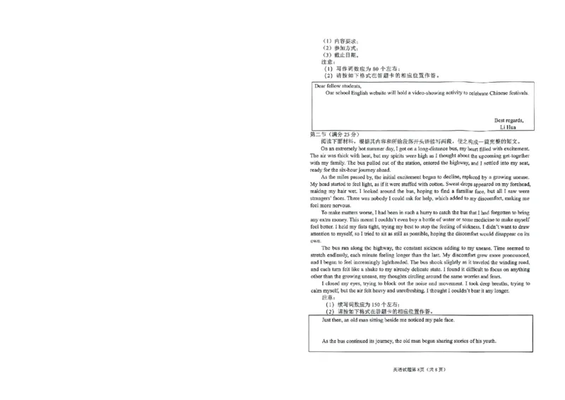 安徽省安庆市2025届高三第二次模拟英语试题+答案_2025年3月_250323安徽省安庆市2025届高三第二次模拟（全科）