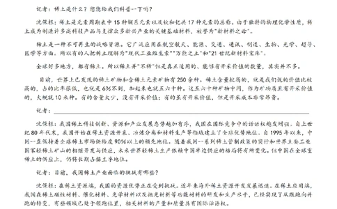 无锡市三校联考2025-2026学年高三上学期10月月考语文_2025年10月_12026年试卷教辅资源等多个文件_251027江苏省无锡市三校联考2025-2026学年高三上学期10月月考（全科）
