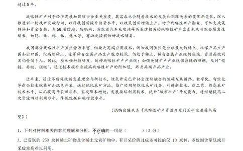无锡市三校联考2025-2026学年高三上学期10月月考语文_2025年10月_12026年试卷教辅资源等多个文件_251027江苏省无锡市三校联考2025-2026学年高三上学期10月月考（全科）
