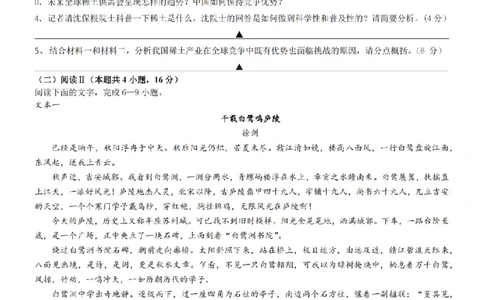 无锡市三校联考2025-2026学年高三上学期10月月考语文_2025年10月_12026年试卷教辅资源等多个文件_251027江苏省无锡市三校联考2025-2026学年高三上学期10月月考（全科）