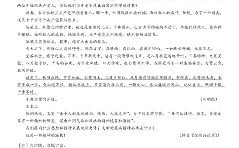 无锡市三校联考2025-2026学年高三上学期10月月考语文_2025年10月_12026年试卷教辅资源等多个文件_251027江苏省无锡市三校联考2025-2026学年高三上学期10月月考（全科）