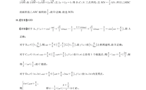 湖北省圆创高中名校联盟2025届高三第三次联合测评数学答案_2025年2月_250208湖北省圆创高中名校联盟2025届高三第三次联合测评（全科）