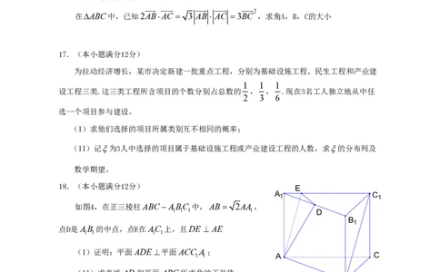 2009年高考数学试卷（理）（湖南）（空白卷）_数学历年高考真题_新&middot;PDF版2008-2025&middot;高考数学真题_数学（按试卷类型分类）2008-2025_自主命题卷&middot;数学（2008-2025）