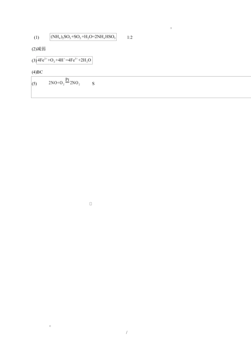 高二化学第一次月考卷（参考答案）（湖南专用）(1)_1多考区联考_2510092025-2026学年高二化学上学期第一次月考