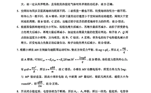 物理参考答案_2025年10月_251001云南省昆明市云南师范大学附属中学2026届高三上学期高考适应性月考卷（三）