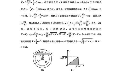 物理参考答案_2025年10月_251001云南省昆明市云南师范大学附属中学2026届高三上学期高考适应性月考卷（三）