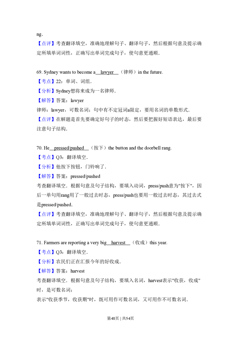 2009年高考英语试卷（全国Ⅱ卷）（解析卷）_英语历年高考真题_新&middot;PDF版2008-2025&middot;高考英语真题_英语（按年份分类）2008-2025_2009&middot;高考英语真题