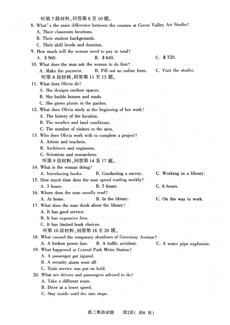 河南省（驻马店、漯河、南阳、信阳、三门峡）五市2025年高三第一次联考英语_2025年3月_河南省（驻马店、漯河、南阳、信阳、三门峡）五市2025年高三第一次联考英语