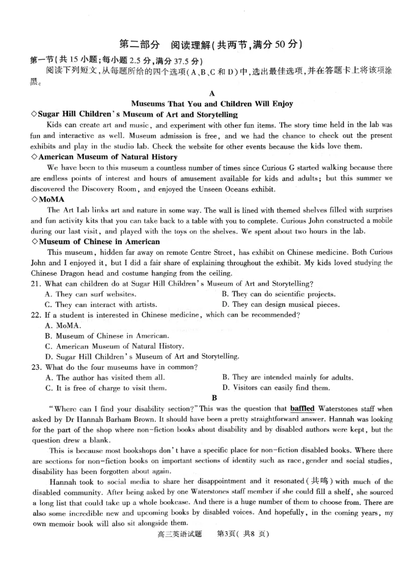 河南省（驻马店、漯河、南阳、信阳、三门峡）五市2025年高三第一次联考英语_2025年3月_河南省（驻马店、漯河、南阳、信阳、三门峡）五市2025年高三第一次联考英语