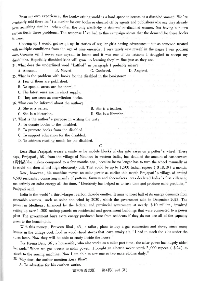 河南省（驻马店、漯河、南阳、信阳、三门峡）五市2025年高三第一次联考英语_2025年3月_河南省（驻马店、漯河、南阳、信阳、三门峡）五市2025年高三第一次联考英语