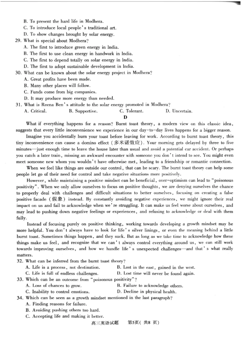 河南省（驻马店、漯河、南阳、信阳、三门峡）五市2025年高三第一次联考英语_2025年3月_河南省（驻马店、漯河、南阳、信阳、三门峡）五市2025年高三第一次联考英语
