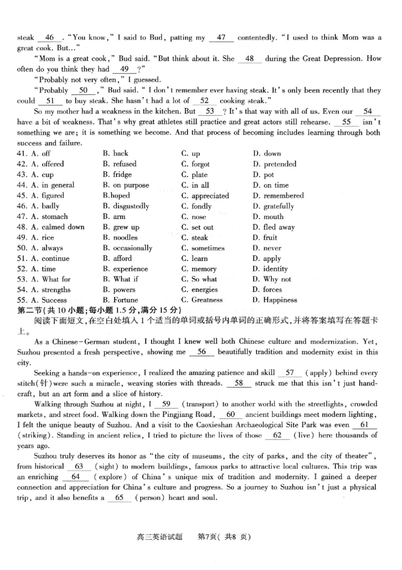 河南省（驻马店、漯河、南阳、信阳、三门峡）五市2025年高三第一次联考英语_2025年3月_河南省（驻马店、漯河、南阳、信阳、三门峡）五市2025年高三第一次联考英语