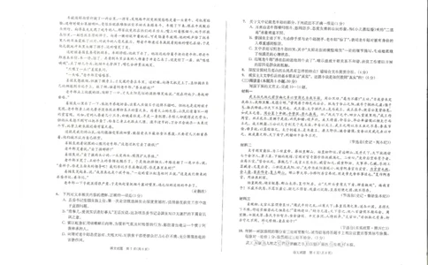 语文试卷_2025年4月_250428四川省成都市2022级（2025届）高中毕业班第三次诊断性检测（成都三诊）