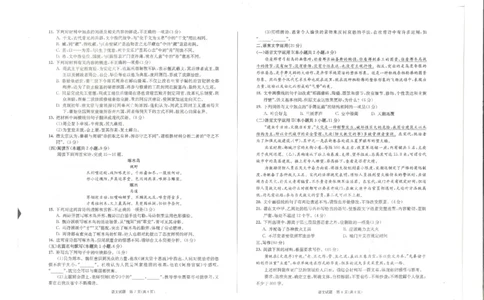 语文试卷_2025年4月_250428四川省成都市2022级（2025届）高中毕业班第三次诊断性检测（成都三诊）
