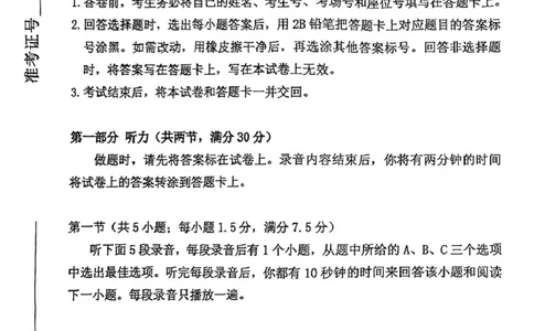 广东省湛江市2025年普通高考测试（一）日语试题_2025年3月_250308广东省湛江市2025年高三普通高考测试（一）（全科）