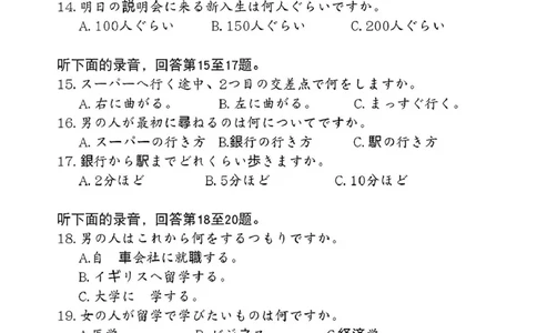 广东省湛江市2025年普通高考测试（一）日语试题_2025年3月_250308广东省湛江市2025年高三普通高考测试（一）（全科）