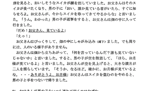 广东省湛江市2025年普通高考测试（一）日语试题_2025年3月_250308广东省湛江市2025年高三普通高考测试（一）（全科）