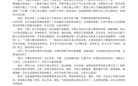 河南省南阳市第一中学2026届高三上学期第一次月考试题语文Word版含解析_2025年10月_251026河南省南阳市第一中学2026届高三上学期第一次月考