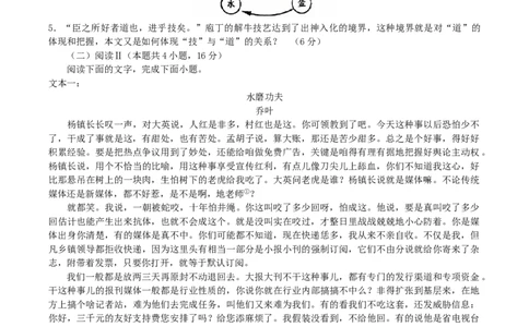 河南省南阳市第一中学2026届高三上学期第一次月考试题语文Word版含解析_2025年10月_251026河南省南阳市第一中学2026届高三上学期第一次月考