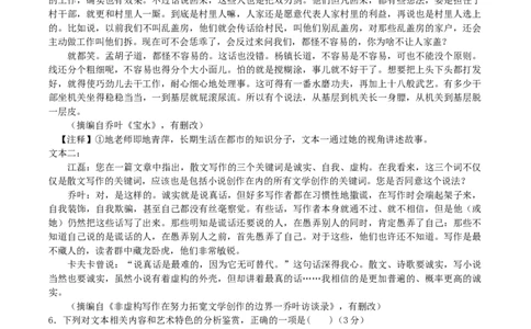 河南省南阳市第一中学2026届高三上学期第一次月考试题语文Word版含解析_2025年10月_251026河南省南阳市第一中学2026届高三上学期第一次月考