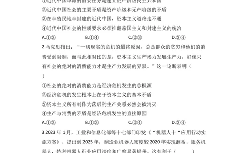 2023届新高考政治金榜猜题卷重庆专版_2023高考押题卷_正确教育金榜猜题卷_（新高考）正确教育丨金榜猜题卷_新高考政治