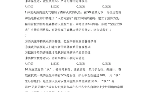 2023届新高考政治金榜猜题卷重庆专版_2023高考押题卷_正确教育金榜猜题卷_（新高考）正确教育丨金榜猜题卷_新高考政治