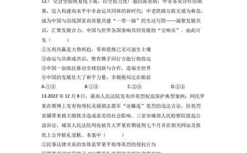 2023届新高考政治金榜猜题卷重庆专版_2023高考押题卷_正确教育金榜猜题卷_（新高考）正确教育丨金榜猜题卷_新高考政治