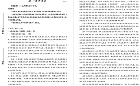 山东省德州市2024-2025学年高三上学期1月期末考试语文_2025年1月_250117山东省德州市2024-2025学年高三上学期1月期末考试试题（全科）