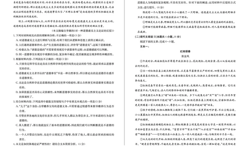 山东省德州市2024-2025学年高三上学期1月期末考试语文_2025年1月_250117山东省德州市2024-2025学年高三上学期1月期末考试试题（全科）