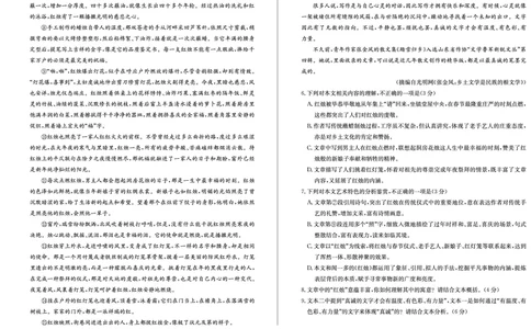 山东省德州市2024-2025学年高三上学期1月期末考试语文_2025年1月_250117山东省德州市2024-2025学年高三上学期1月期末考试试题（全科）