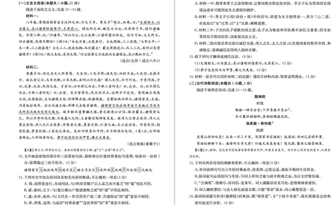 山东省德州市2024-2025学年高三上学期1月期末考试语文_2025年1月_250117山东省德州市2024-2025学年高三上学期1月期末考试试题（全科）
