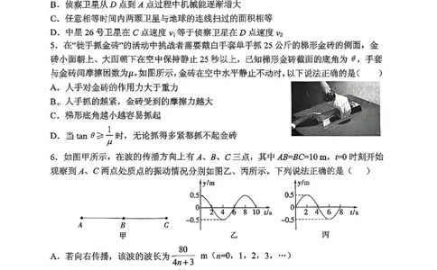 山东省实验中学2025届高三第一次模拟考试物理_2025年5月_250511山东省实验中学2025届高三第一次模拟考试（全科）
