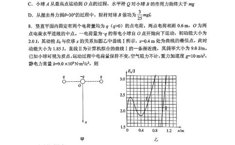 山东省实验中学2025届高三第一次模拟考试物理_2025年5月_250511山东省实验中学2025届高三第一次模拟考试（全科）