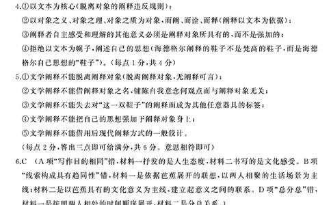 语文答案_2025年1月_2501152025届湖南省永州市高考第二次模拟考试_2025届湖南省永州市高三上学期第二次模拟考试语文