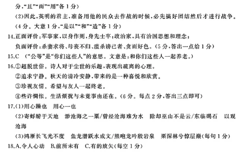 语文答案_2025年1月_2501152025届湖南省永州市高考第二次模拟考试_2025届湖南省永州市高三上学期第二次模拟考试语文