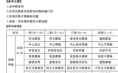 语文答案_2025年1月_2501152025届湖南省永州市高考第二次模拟考试_2025届湖南省永州市高三上学期第二次模拟考试语文