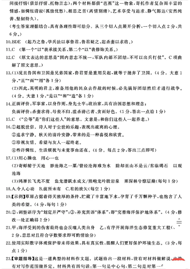 语文答案_2025年1月_2501152025届湖南省永州市高考第二次模拟考试_2025届湖南省永州市高三上学期第二次模拟考试语文