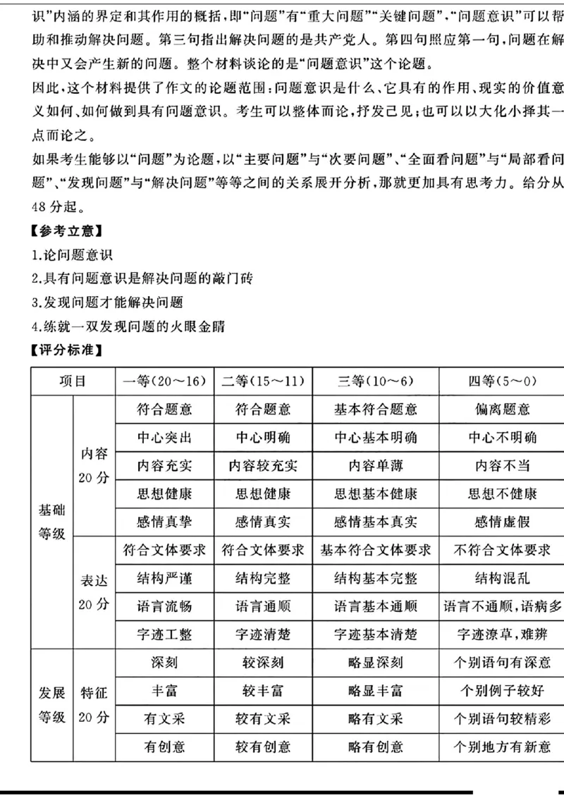 语文答案_2025年1月_2501152025届湖南省永州市高考第二次模拟考试_2025届湖南省永州市高三上学期第二次模拟考试语文