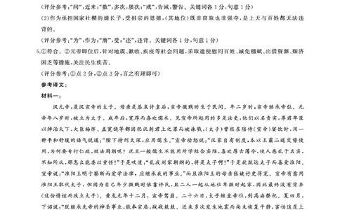 答案_2025年10月_251029河北省衡水市2025-2026学年高三上学期四调考试_河北省衡水市2025-2026学年高三上学期四调考试语文试题（含答案）