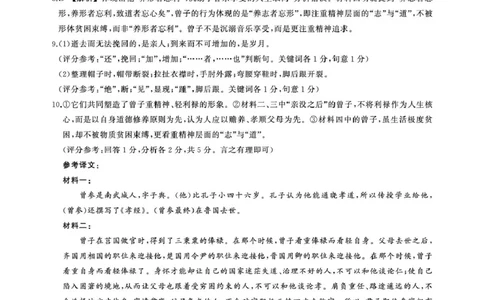 答案_2025年10月_251029河北省衡水市2025-2026学年高三上学期四调考试_河北省衡水市2025-2026学年高三上学期四调考试语文试题（含答案）