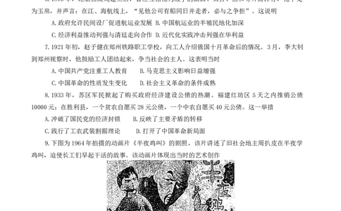 河南省郑州市2025年高中毕业年级第二次质量预测历史试卷（含答案）_2025年3月_250326河南省郑州市2025年高中毕业年级第二次质量预测（郑州二模）（全科）