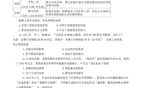 河南省郑州市2025年高中毕业年级第二次质量预测历史试卷（含答案）_2025年3月_250326河南省郑州市2025年高中毕业年级第二次质量预测（郑州二模）（全科）