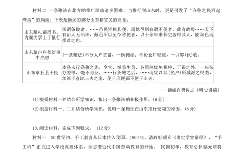 河南省郑州市2025年高中毕业年级第二次质量预测历史试卷（含答案）_2025年3月_250326河南省郑州市2025年高中毕业年级第二次质量预测（郑州二模）（全科）