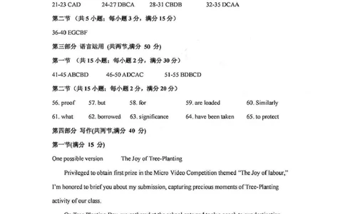 英语答案_2025年4月_2504042025届山西省临汾市高三下学期第二次模拟考试（全科）_2025届山西省临汾市高三下学期考前适应性训练考试（二）英语试题（含答案）