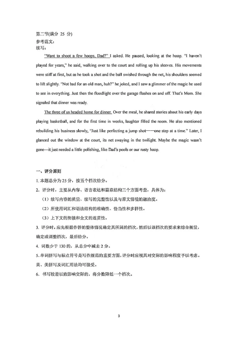 英语答案_2025年4月_2504042025届山西省临汾市高三下学期第二次模拟考试（全科）_2025届山西省临汾市高三下学期考前适应性训练考试（二）英语试题（含答案）