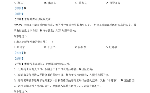 辽宁省阜新市2021年中考道德与法治真题（解析版）_中考真题_7.政治中考真题2015-2024年_2021政治真题84份_阜新政治