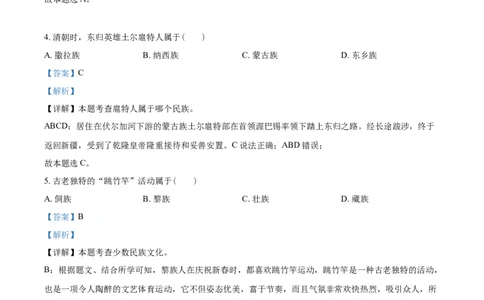 辽宁省阜新市2021年中考道德与法治真题（解析版）_中考真题_7.政治中考真题2015-2024年_2021政治真题84份_阜新政治