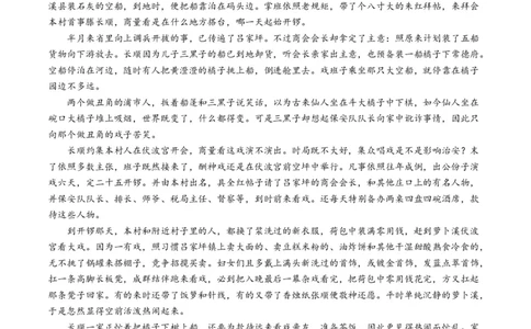 专题02文学类文本阅读-学易金卷：2023年高考真题和模拟题语文分项汇编（原卷卷）_近10年高考真题汇编（必刷）_十年（2014-2024）高考语文真题分项汇编（全国通用）