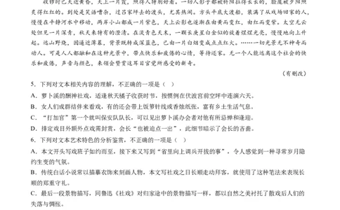 专题02文学类文本阅读-学易金卷：2023年高考真题和模拟题语文分项汇编（原卷卷）_近10年高考真题汇编（必刷）_十年（2014-2024）高考语文真题分项汇编（全国通用）