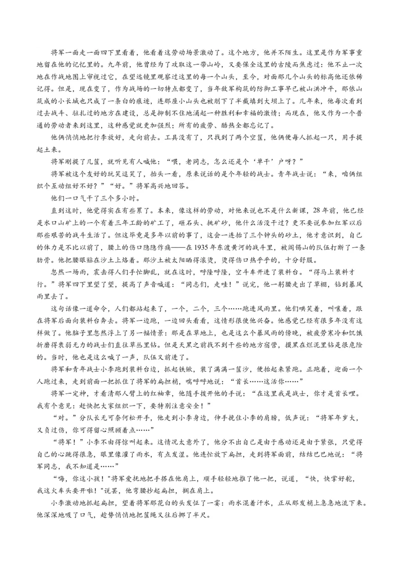 专题02文学类文本阅读-学易金卷：2023年高考真题和模拟题语文分项汇编（原卷卷）_近10年高考真题汇编（必刷）_十年（2014-2024）高考语文真题分项汇编（全国通用）